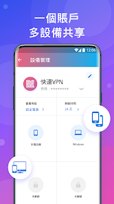 快连官网下载安卓appandroid下载效果预览图